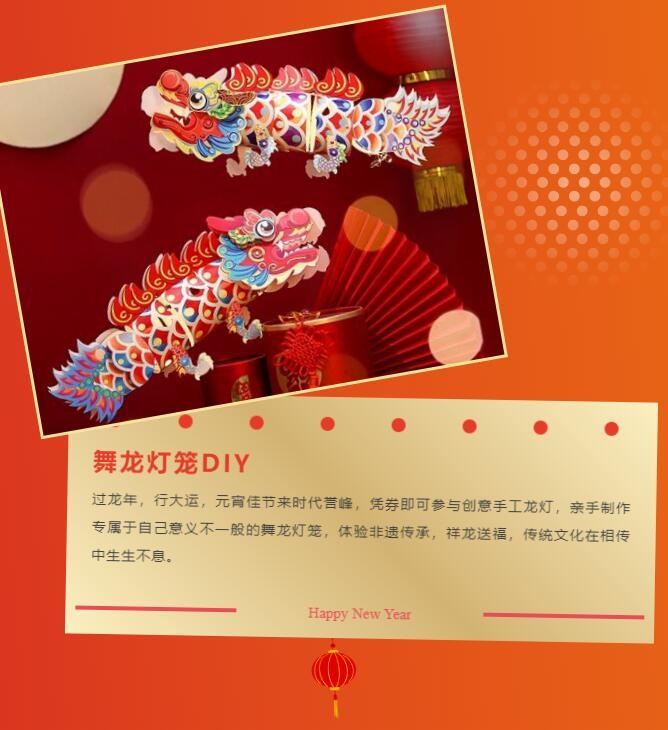 时代誉峰|正月十五 诚邀您来喜闹元宵！
