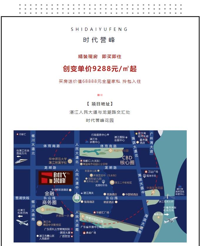 时代誉峰|正月十五 诚邀您来喜闹元宵！