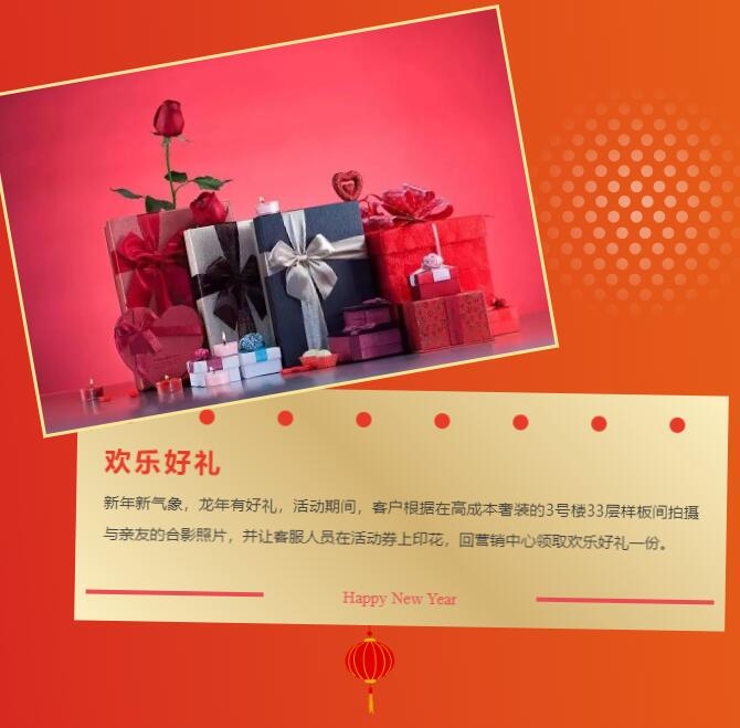 时代誉峰|正月十五 诚邀您来喜闹元宵！