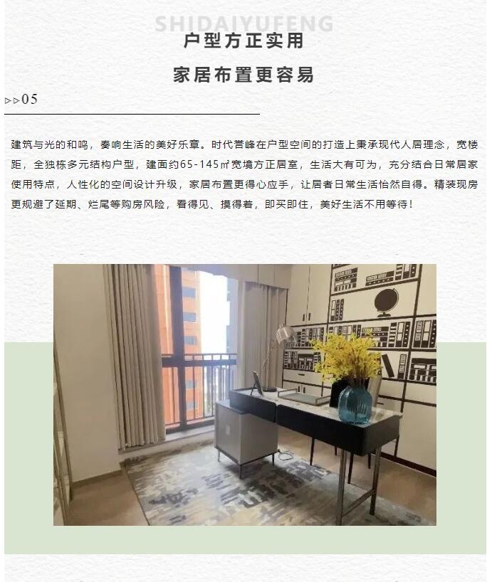 时代誉峰|全独栋 宽楼距 享宽境人生