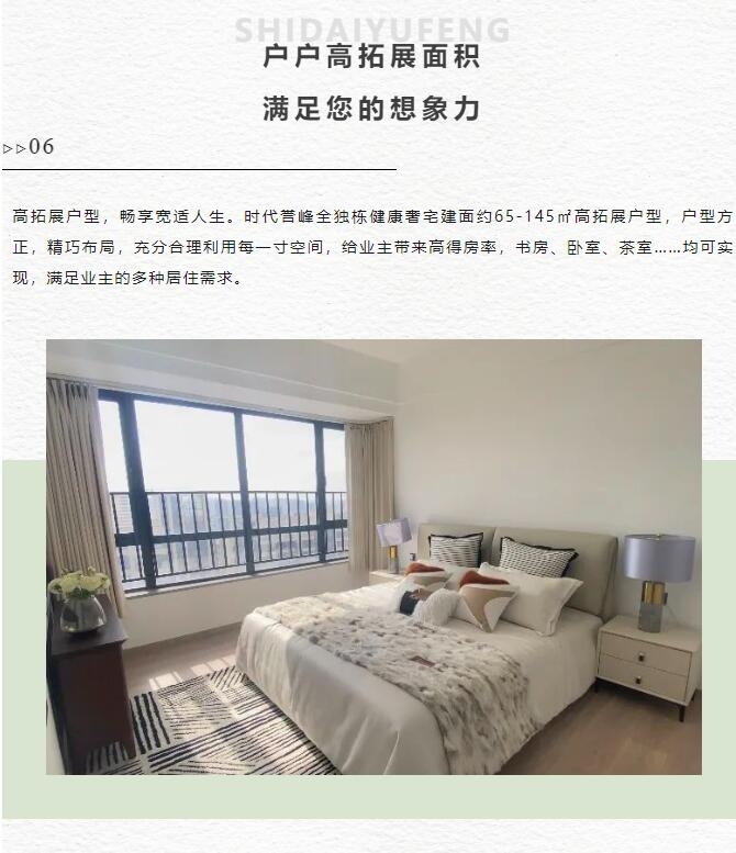时代誉峰|全独栋 宽楼距 享宽境人生