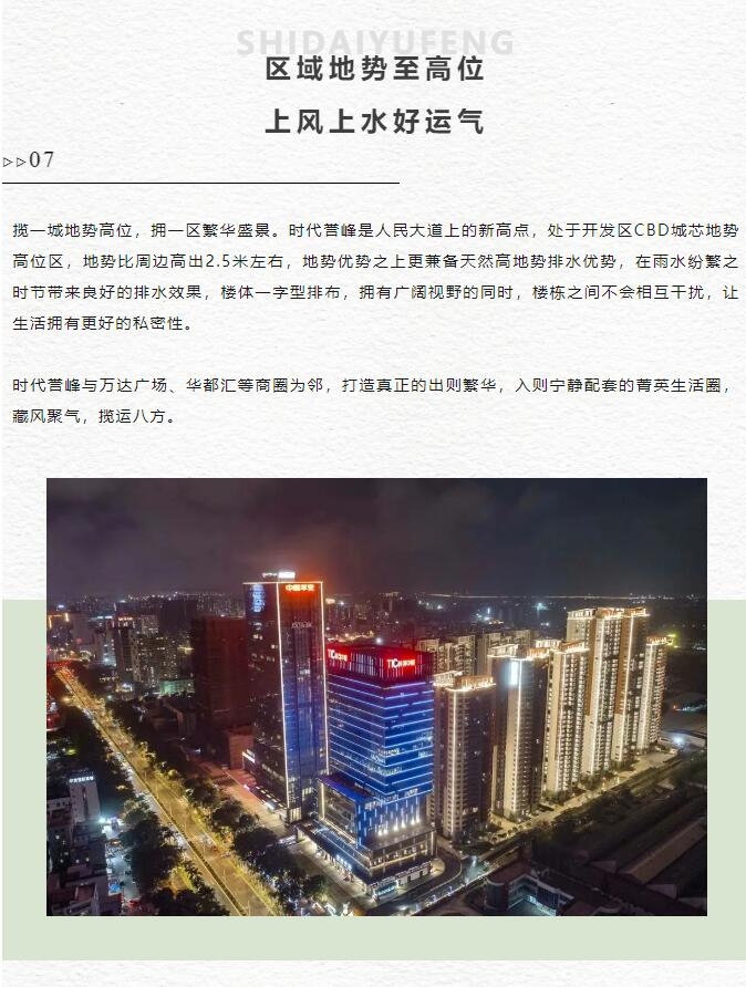 时代誉峰|全独栋 宽楼距 享宽境人生