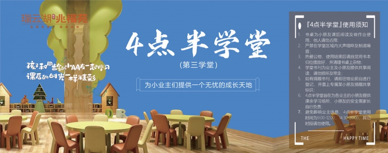 新生报读入学即将开始 如何为孩子选择更优质的教育环境？