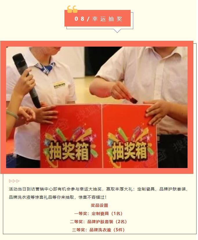 时代誉峰｜放价潮玩节 承包你整个五一假期的快乐！