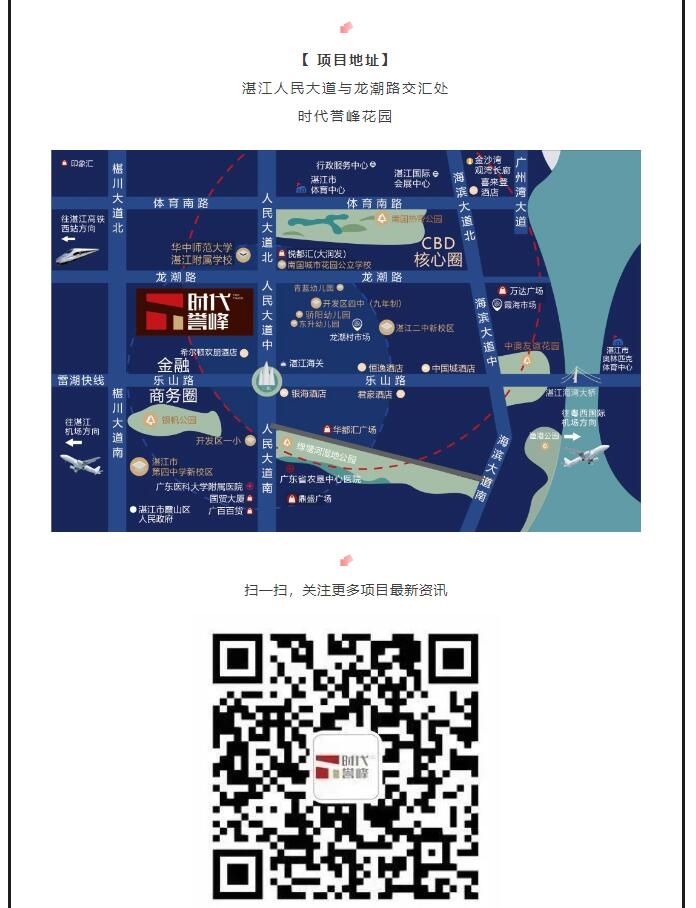 时代誉峰｜放价潮玩节 承包你整个五一假期的快乐！