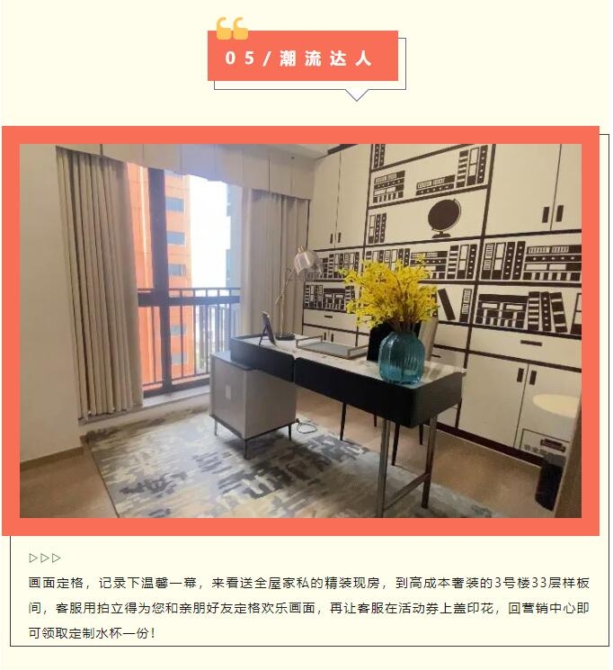 时代誉峰｜放价潮玩节 承包你整个五一假期的快乐！