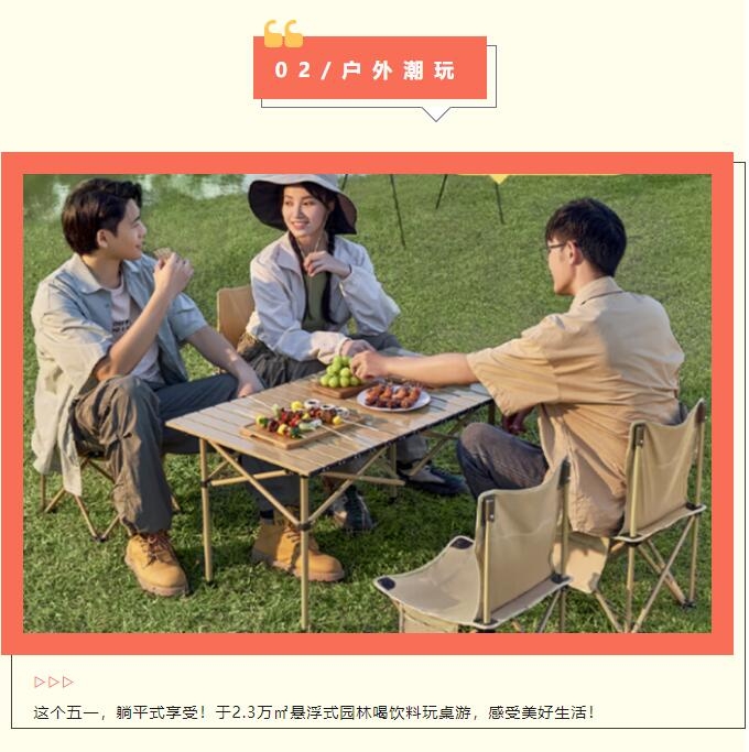 时代誉峰｜放价潮玩节 承包你整个五一假期的快乐！