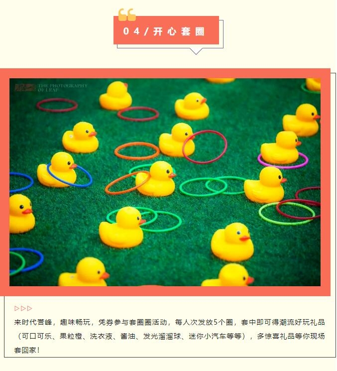 时代誉峰｜放价潮玩节 承包你整个五一假期的快乐！