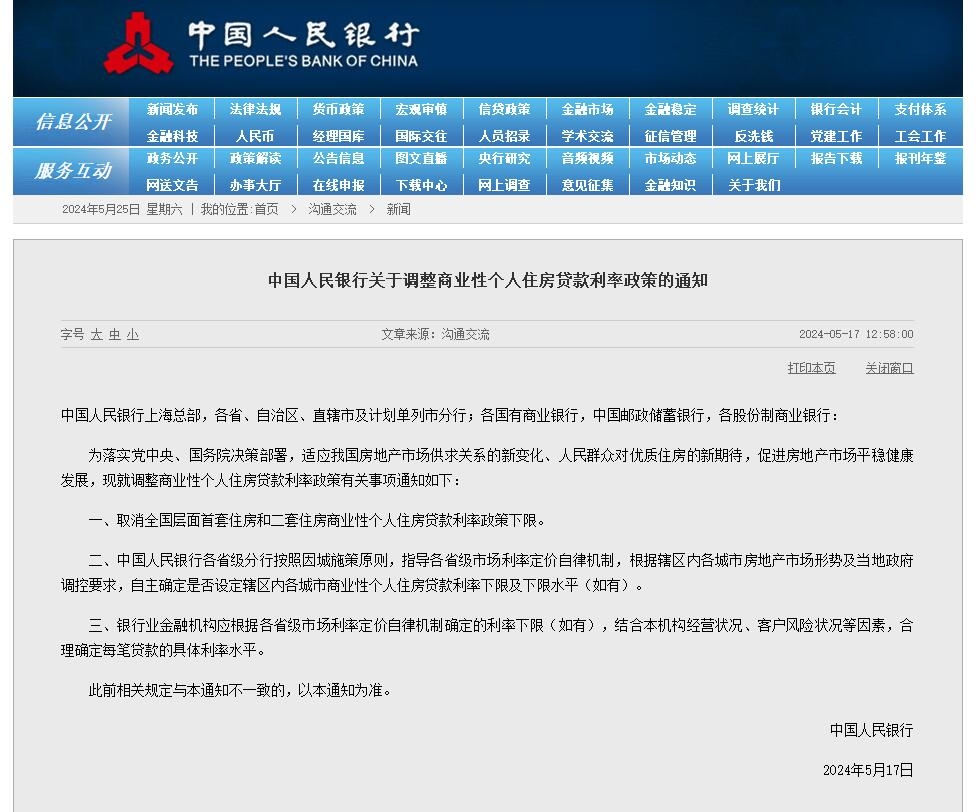 政策加持下楼市新机遇，选优质教育现房未来更可期