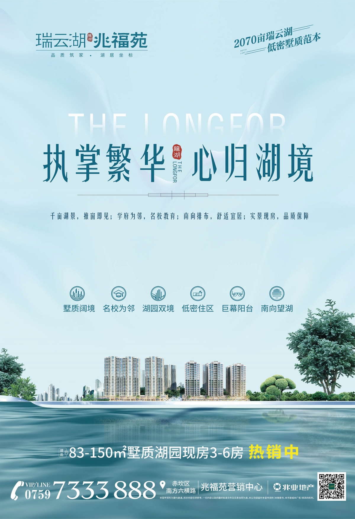 赤坎区2024年小学招生方案出炉，这所学校再次成为关注焦点
