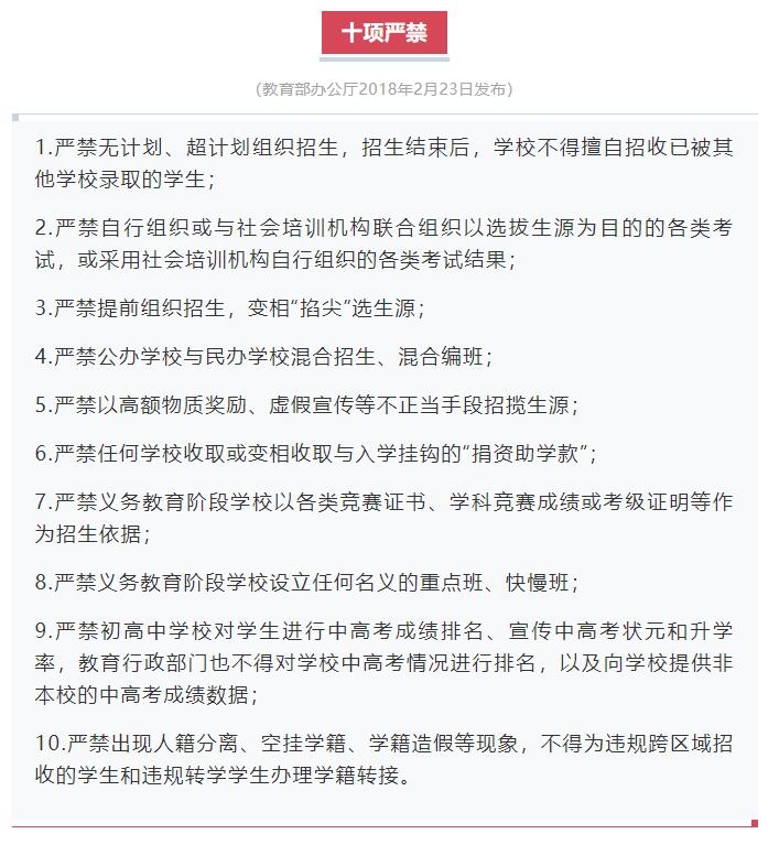 阳光招生引领教育公平新篇章，湛江学子如何抢占先机？