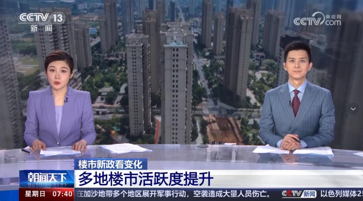 政策加持下楼市新机遇，选优质教育现房未来更可期