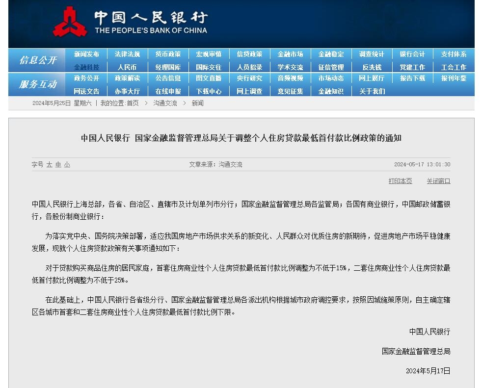 政策加持下楼市新机遇，选优质教育现房未来更可期
