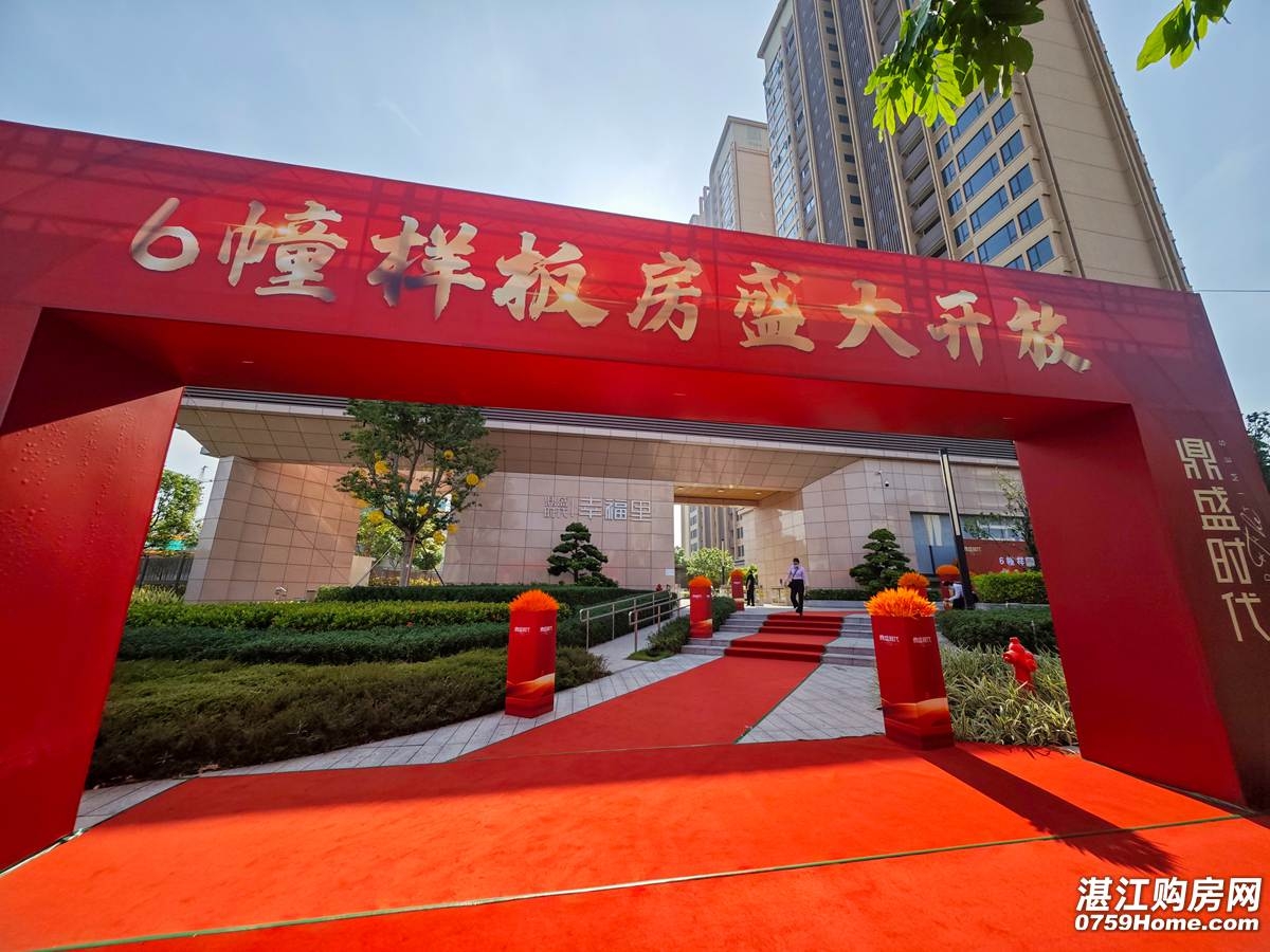 霞山芯，公园旁！鼎盛时代新品样板房惊艳亮相