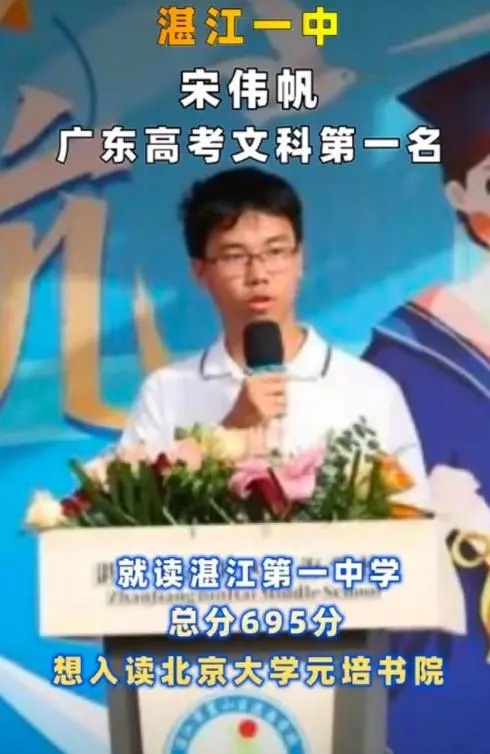 高考优秀学子频出的湛江，靠什么打造高质量教育？