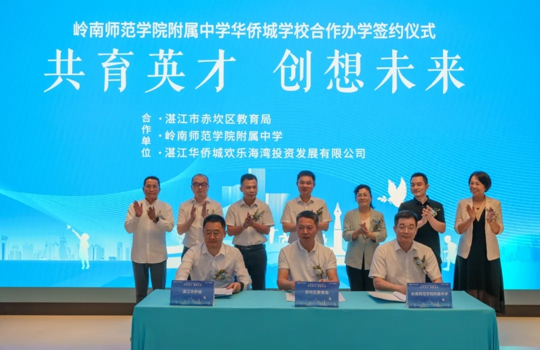 预计今年9月份开学！岭南师范学院附属中学华侨城学校启赋成长新高地