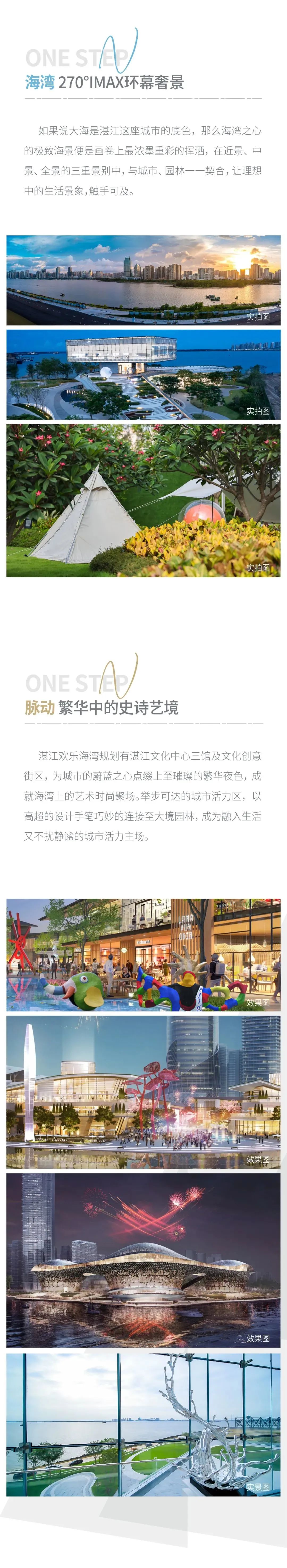 向往的生活 一步到位——湛江欢乐海湾天鹅堡24/4幢新品强势加推