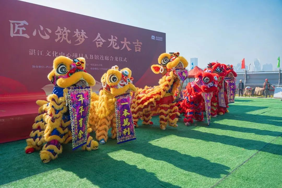 共建湛江文化高地 持续发展文旅产业｜湛江文化中心合龙仪式圆满举行